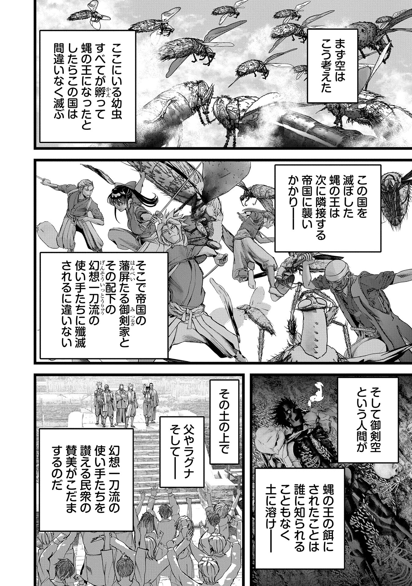 反逆のソウルイーター　-魂の捕食者と少女たち- - raw - 第3話 - https://jpee.aabb.to/JPEE/137932/bdbl2niw0sk.jpg