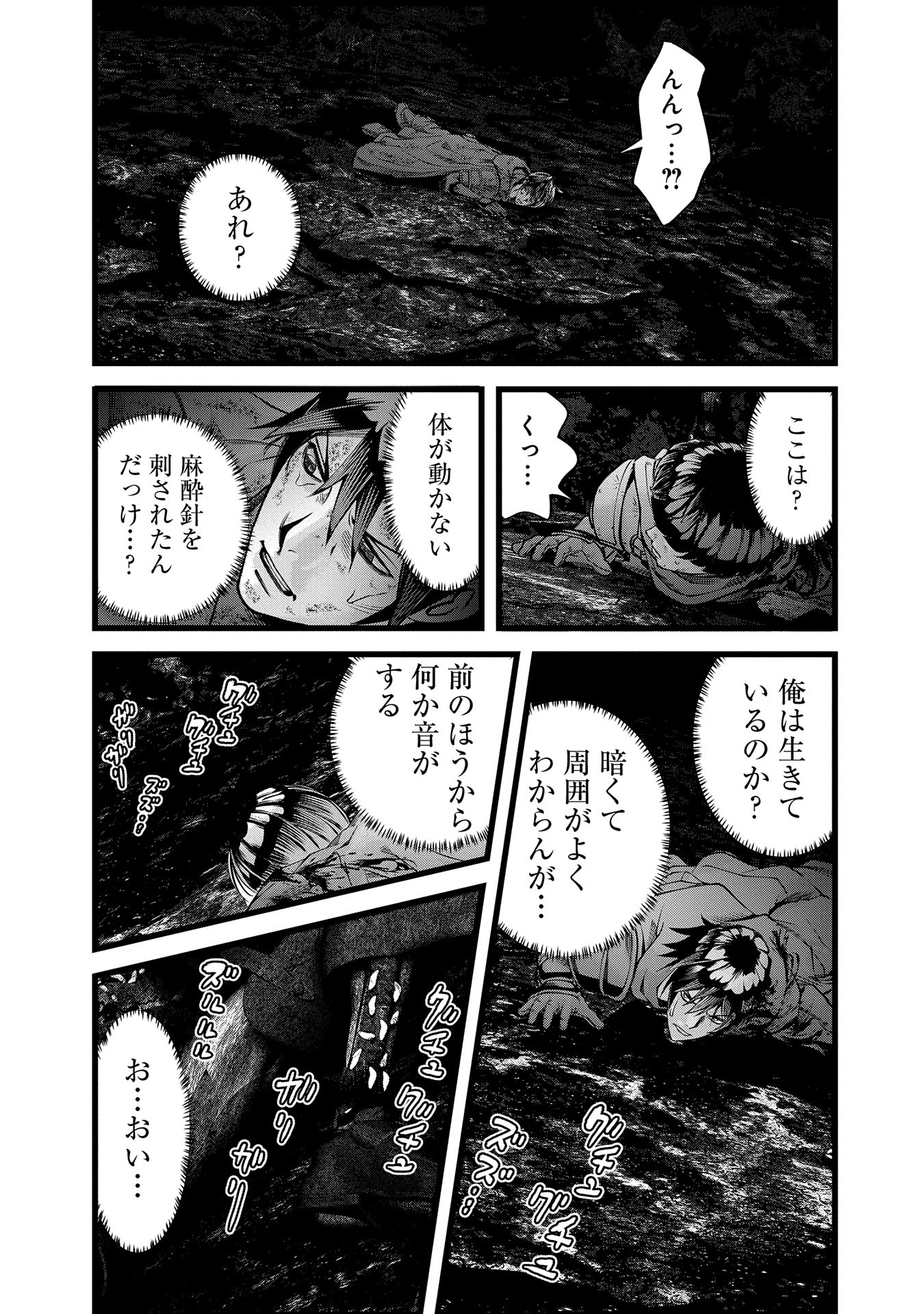 反逆のソウルイーター　-魂の捕食者と少女たち- - raw - 第3話 - https://jpee.aabb.to/JPEE/137932/bsflp4l0lda.jpg