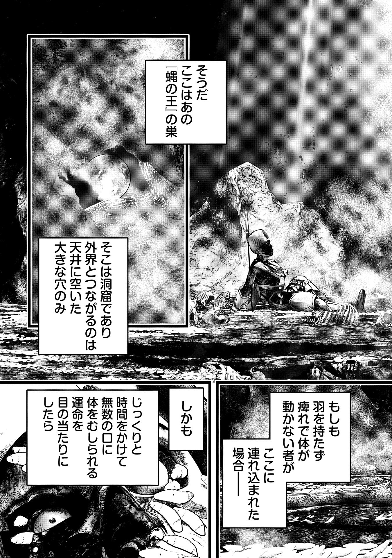 反逆のソウルイーター　-魂の捕食者と少女たち- - raw - 第3話 - https://jpee.aabb.to/JPEE/137932/c2hcg4f0oq5.jpg