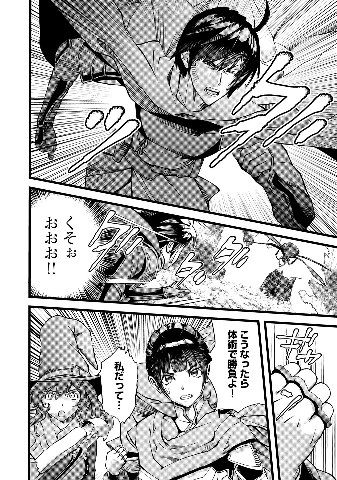 反逆のソウルイーター　-魂の捕食者と少女たち- - raw - 第3話 - https://jpee.aabb.to/JPEE/137932/fnlymze2kzy.jpg