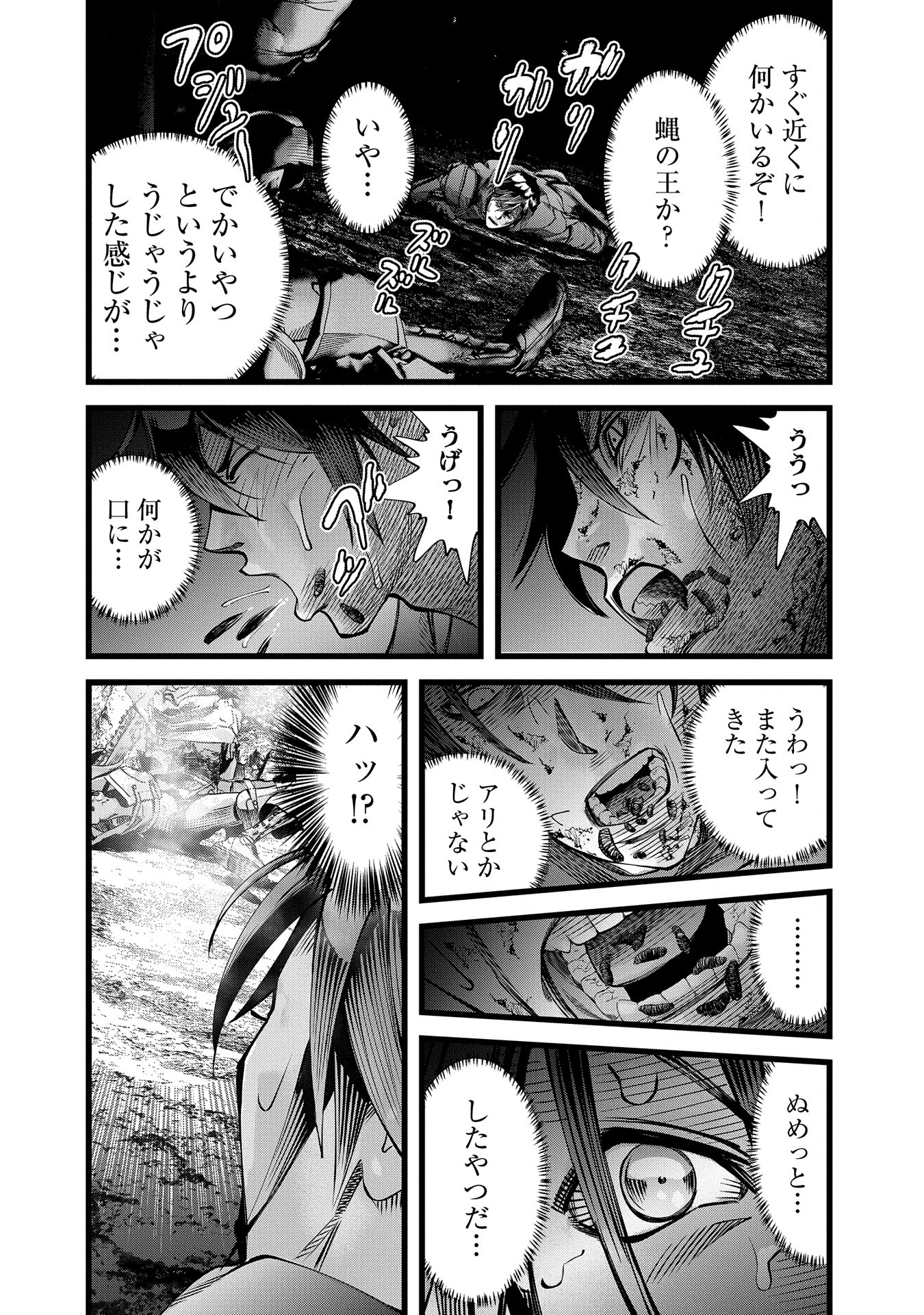 反逆のソウルイーター　-魂の捕食者と少女たち- - raw - 第3話 - https://jpee.aabb.to/JPEE/137932/fqd5ixujidd.jpg