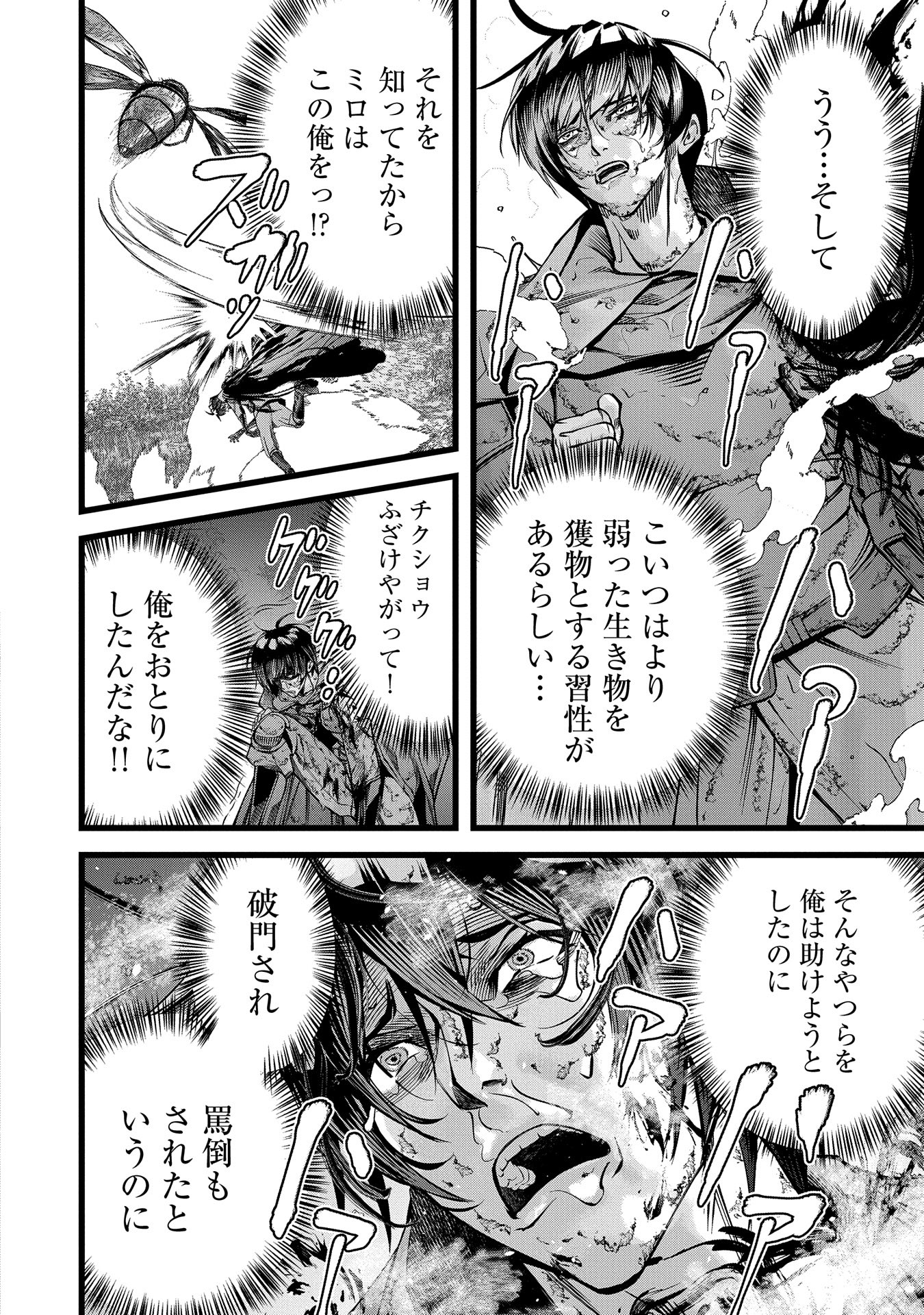 反逆のソウルイーター　-魂の捕食者と少女たち- - raw - 第3話 - https://jpee.aabb.to/JPEE/137932/hif5p40sfaj.jpg