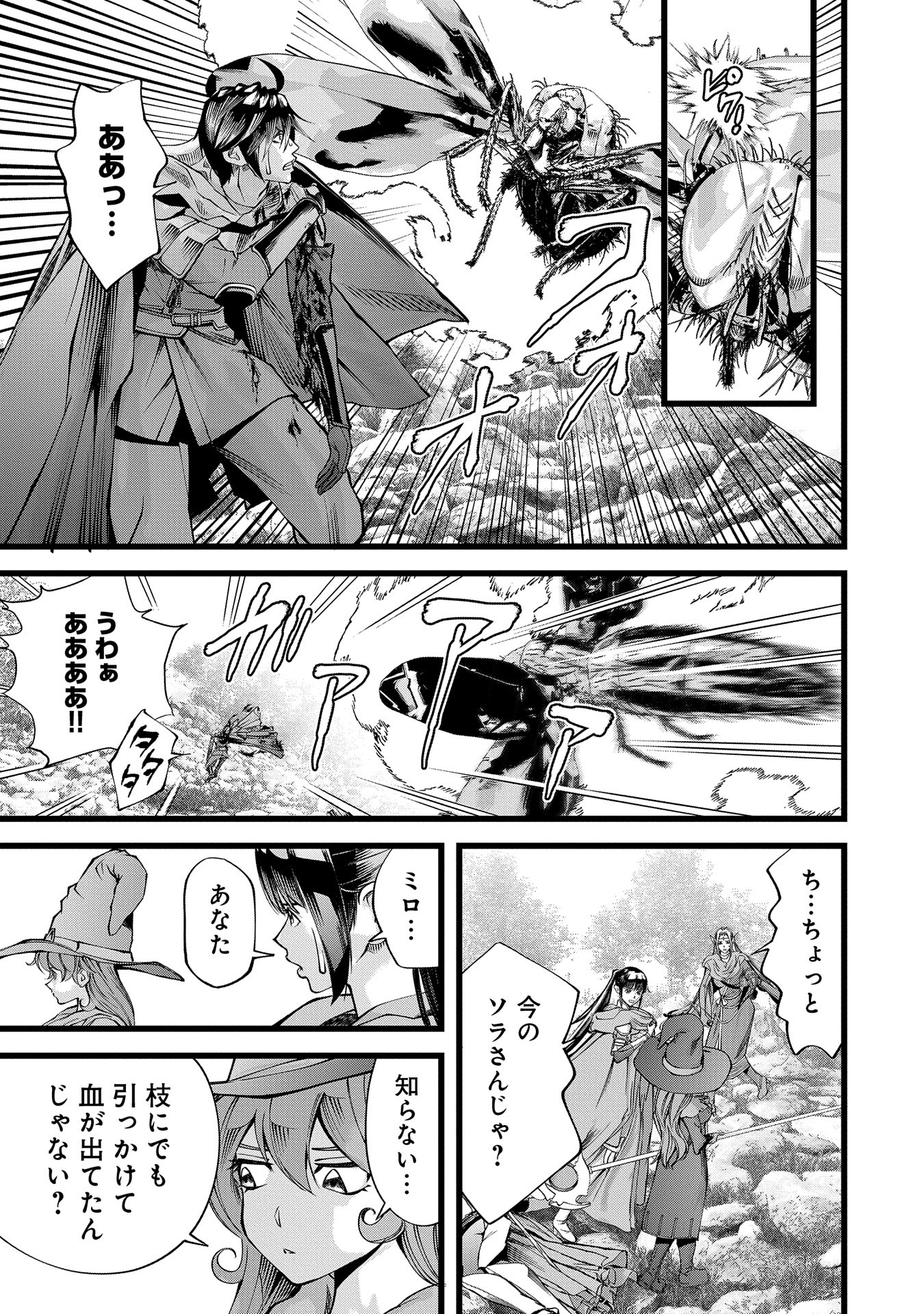 反逆のソウルイーター　-魂の捕食者と少女たち- - raw - 第3話 - https://jpee.aabb.to/JPEE/137932/icvrrdugwzi.jpg