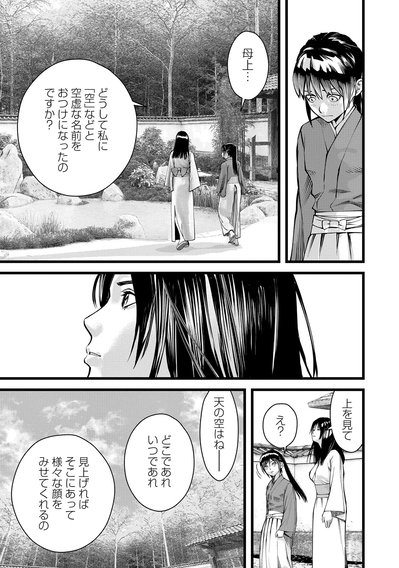 反逆のソウルイーター　-魂の捕食者と少女たち- - raw - 第3話 - https://jpee.aabb.to/JPEE/137932/immn4npq1of.jpg