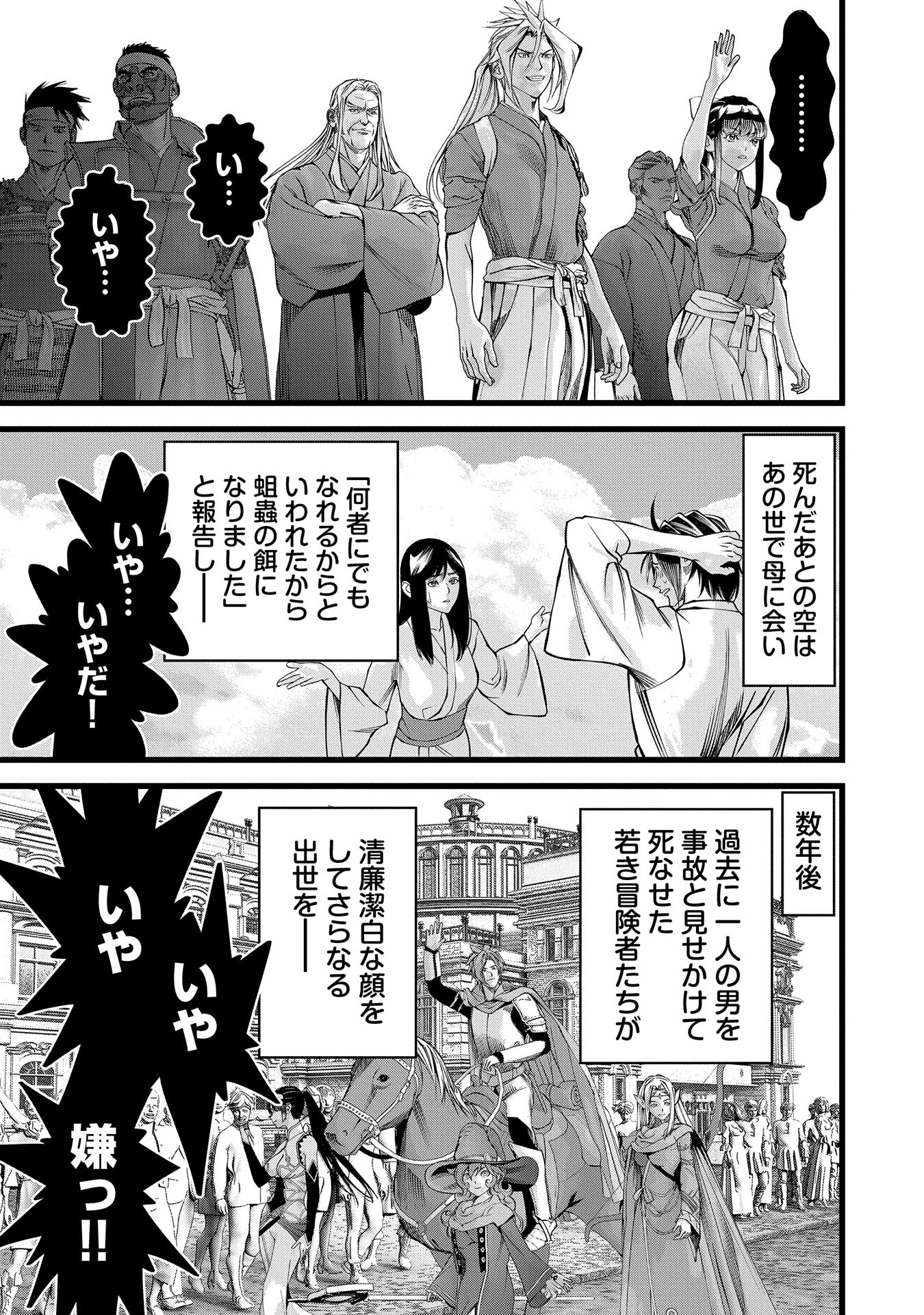 反逆のソウルイーター　-魂の捕食者と少女たち- - raw - 第3話 - https://jpee.aabb.to/JPEE/137932/j1armvaxmxz.jpg