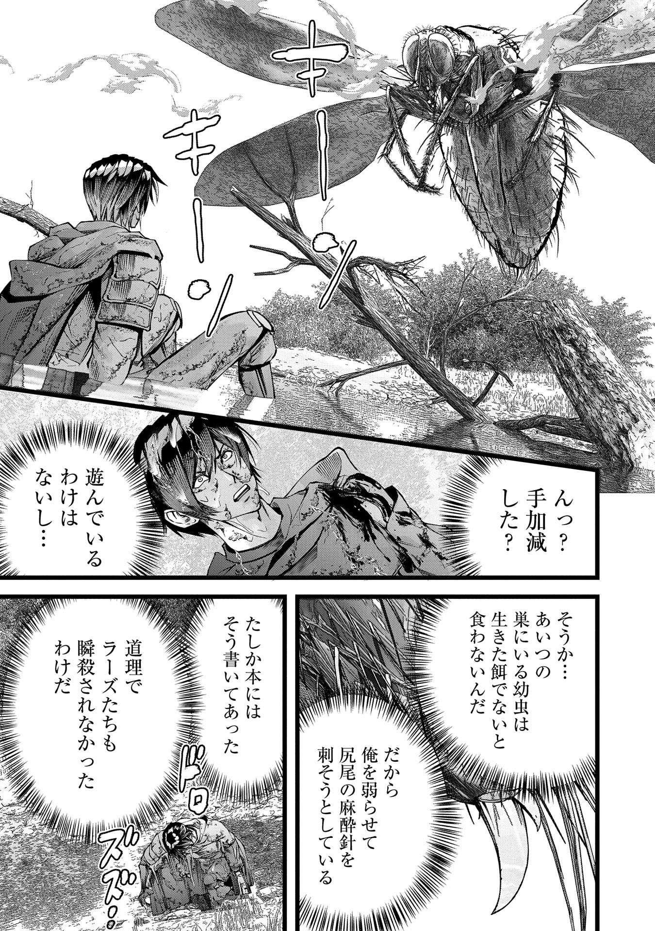反逆のソウルイーター　-魂の捕食者と少女たち- - raw - 第3話 - https://jpee.aabb.to/JPEE/137932/ko2avqysdxa.jpg