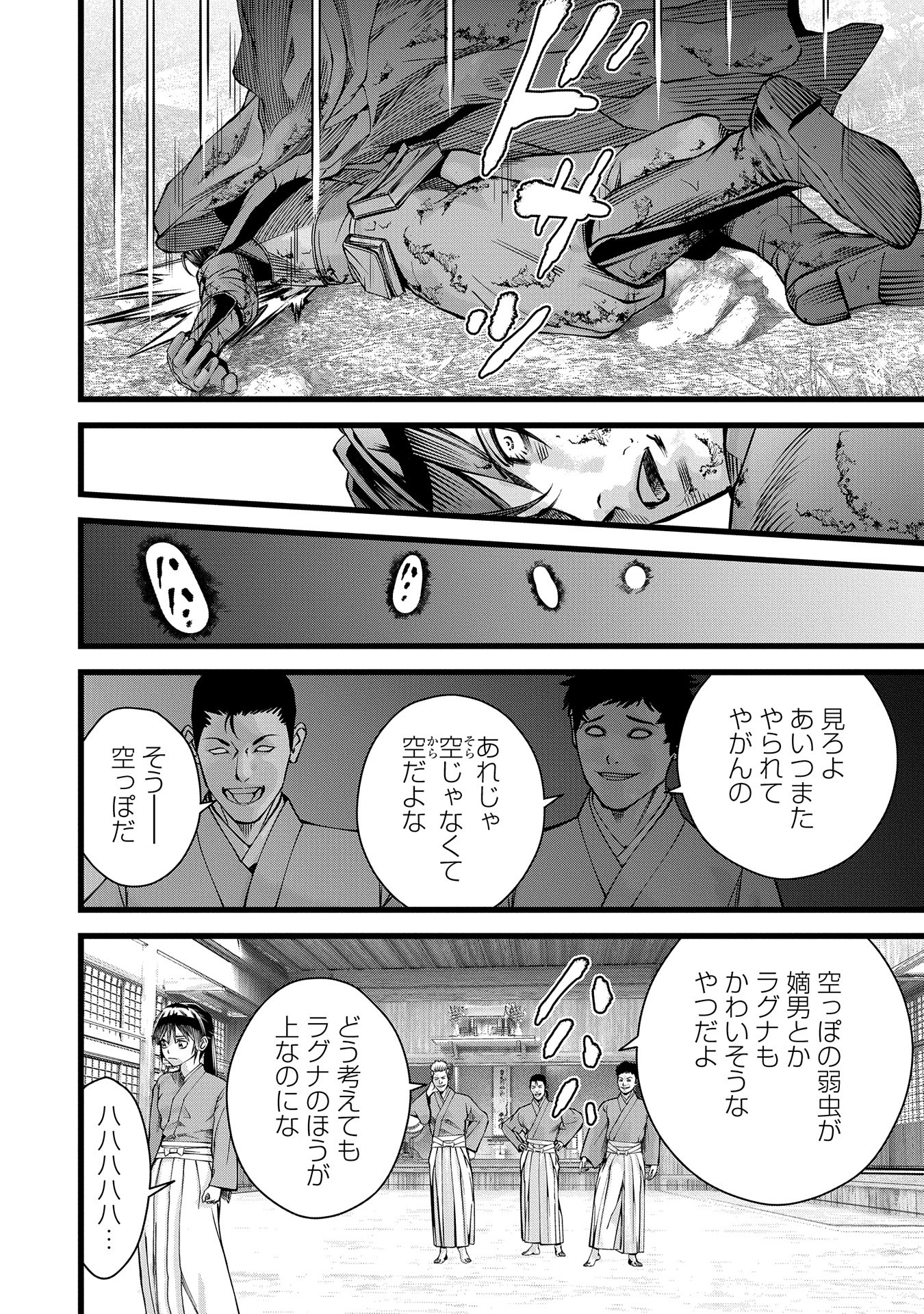 反逆のソウルイーター　-魂の捕食者と少女たち- - raw - 第3話 - https://jpee.aabb.to/JPEE/137932/larqglu4bzj.jpg