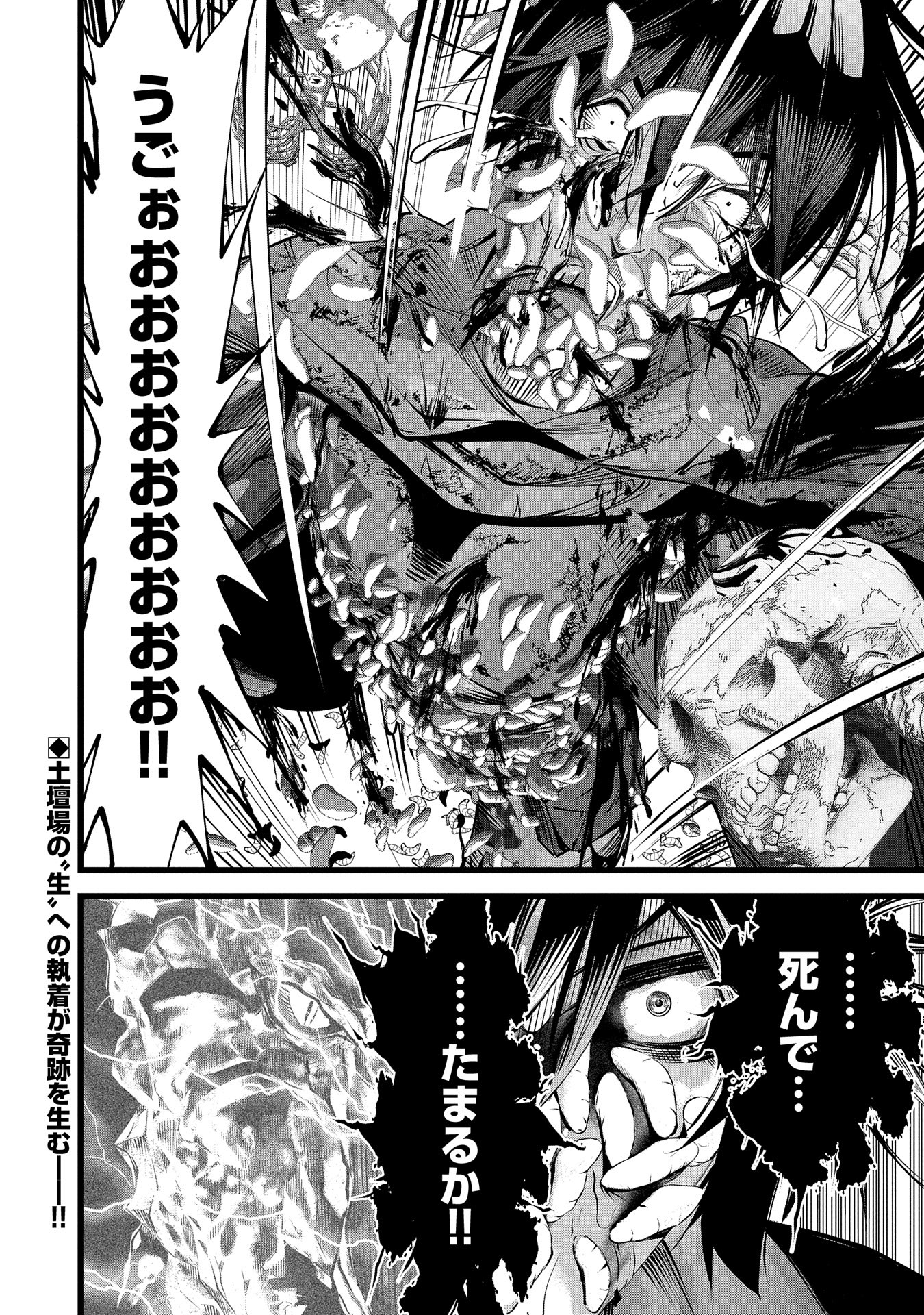 反逆のソウルイーター　-魂の捕食者と少女たち- - raw - 第3話 - https://jpee.aabb.to/JPEE/137932/nx0d3alwblc.jpg