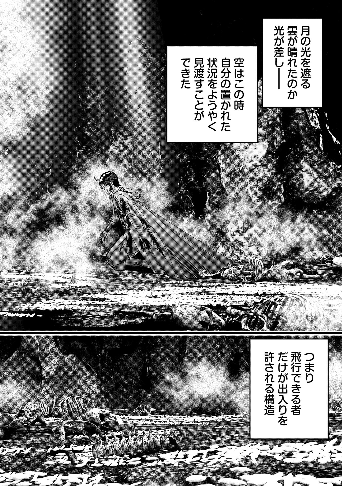 反逆のソウルイーター　-魂の捕食者と少女たち- - raw - 第3話 - https://jpee.aabb.to/JPEE/137932/p252lk4yvlu.jpg