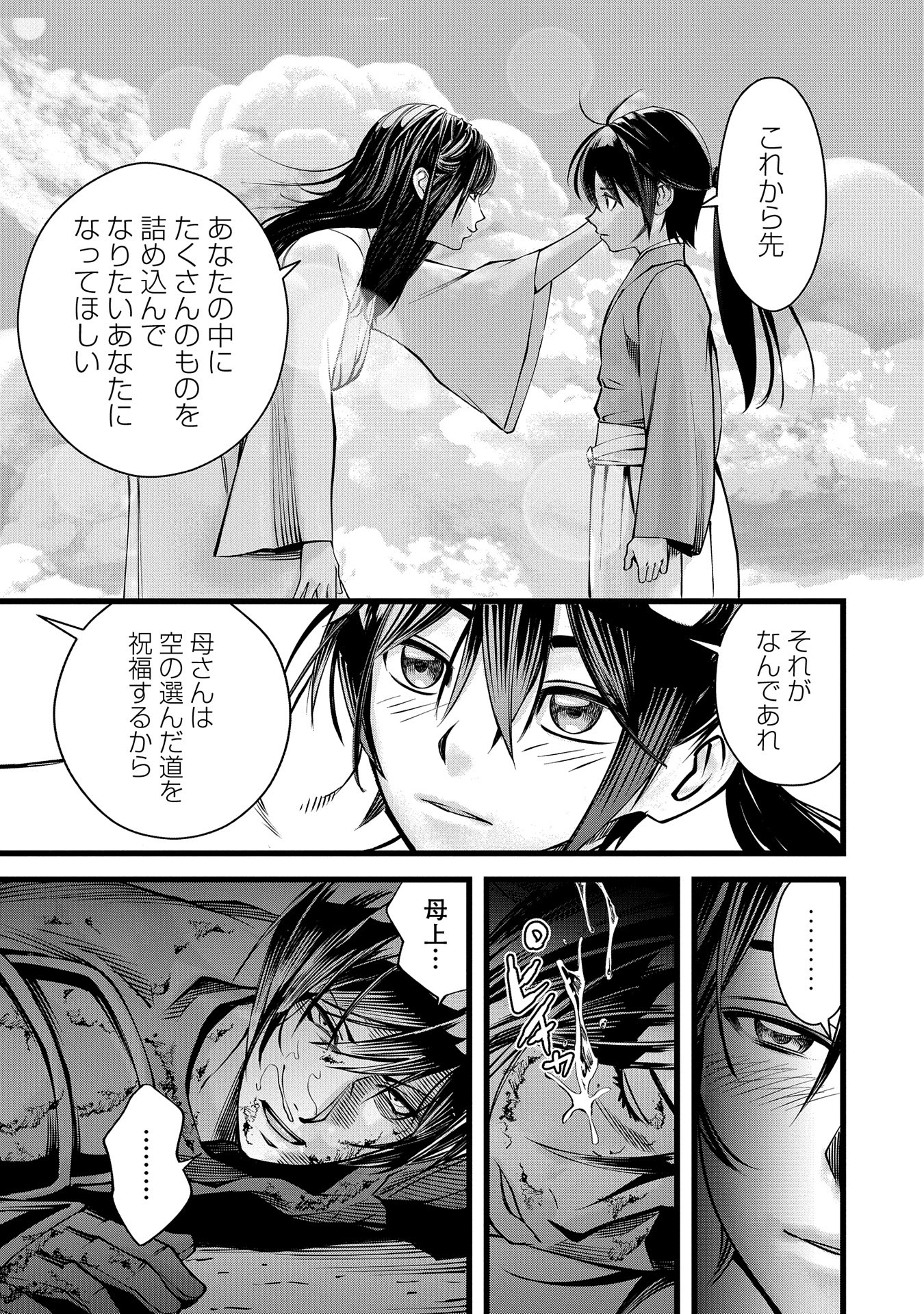 反逆のソウルイーター　-魂の捕食者と少女たち- - raw - 第3話 - https://jpee.aabb.to/JPEE/137932/prty4umyckx.jpg