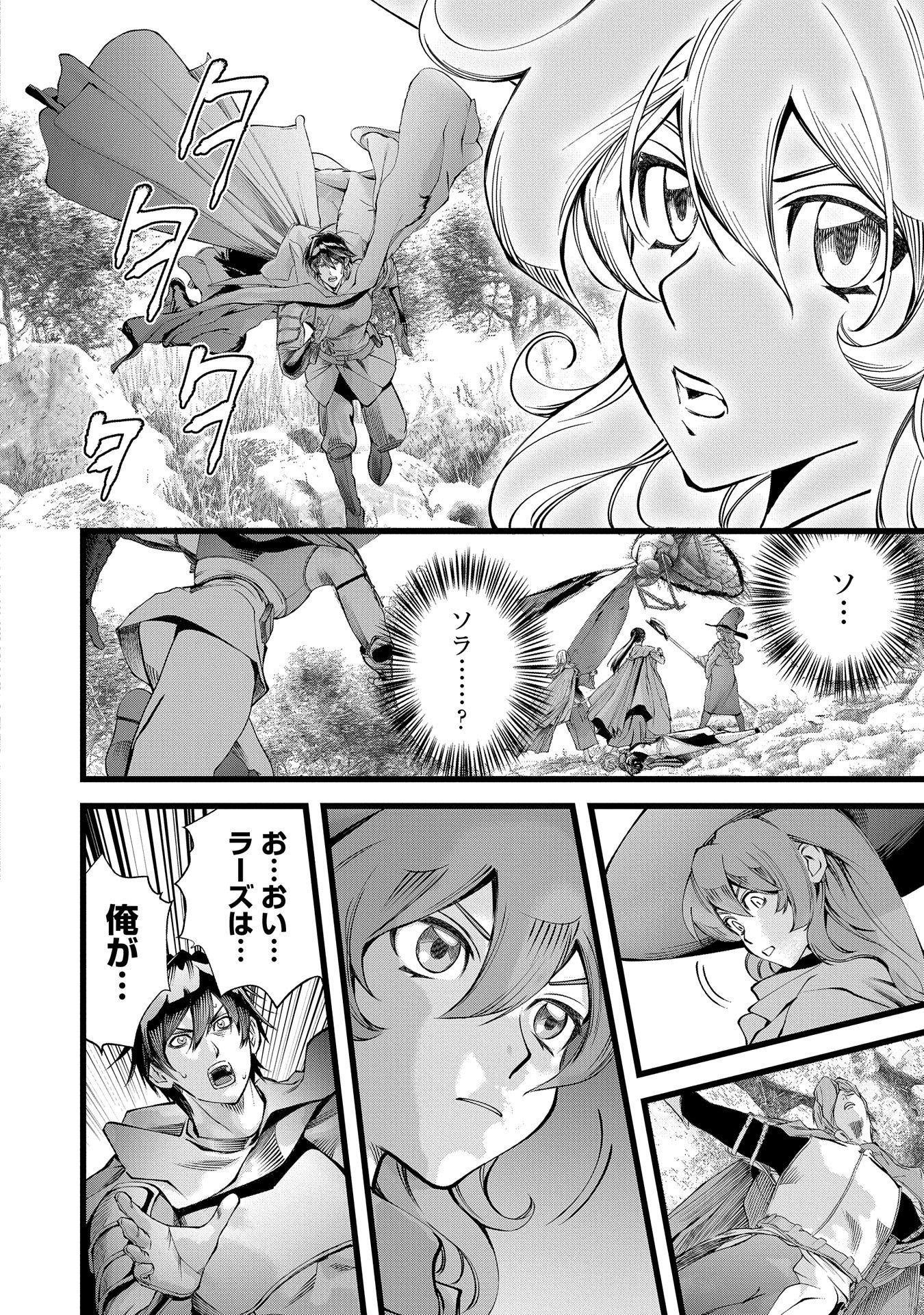 反逆のソウルイーター　-魂の捕食者と少女たち- - raw - 第3話 - https://jpee.aabb.to/JPEE/137932/q2x4b1vzdzr.jpg