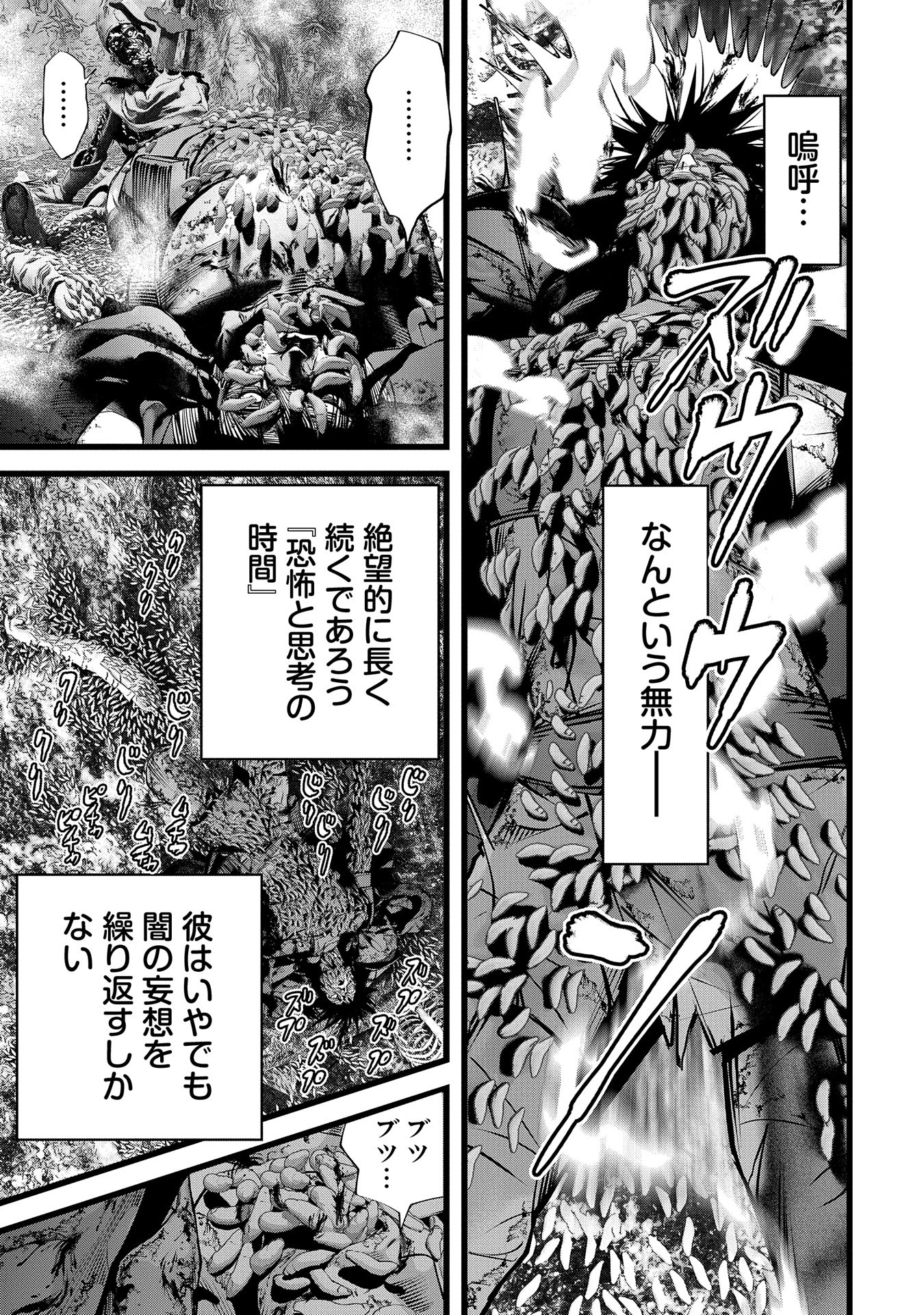 反逆のソウルイーター　-魂の捕食者と少女たち- - raw - 第3話 - https://jpee.aabb.to/JPEE/137932/qsngji1zvom.jpg
