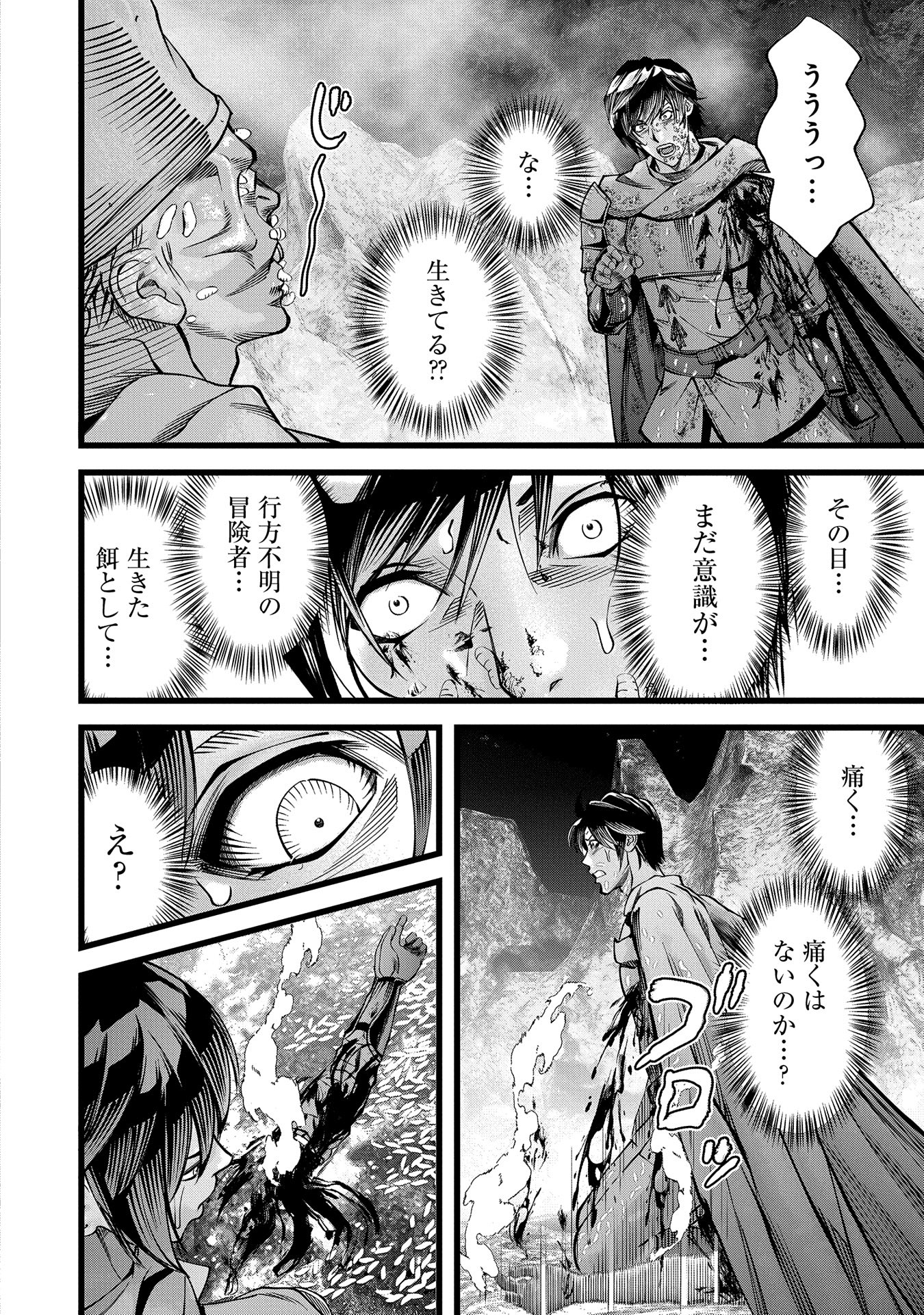 反逆のソウルイーター　-魂の捕食者と少女たち- - raw - 第3話 - https://jpee.aabb.to/JPEE/137932/y5ikg2x24ix.jpg