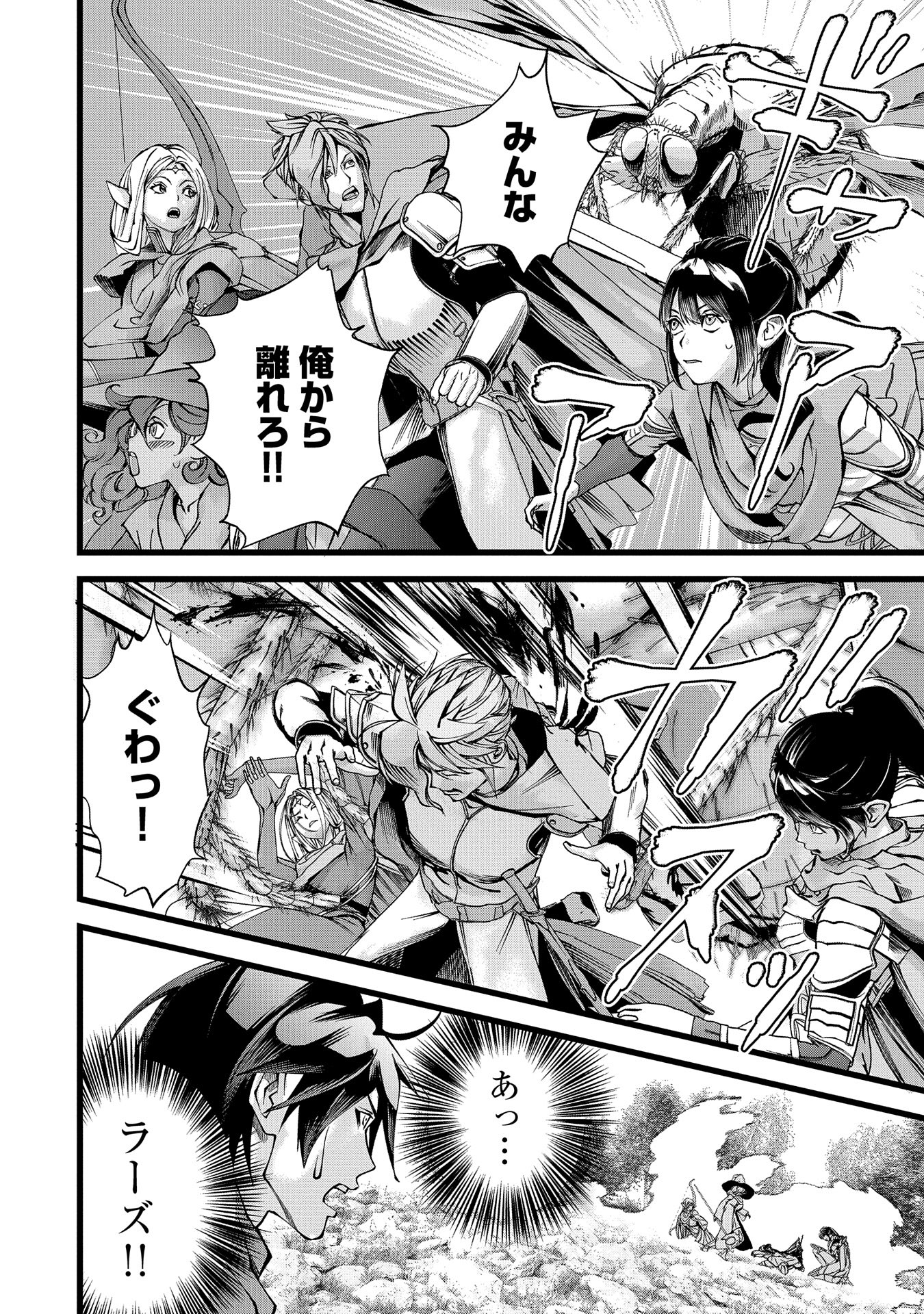 反逆のソウルイーター　-魂の捕食者と少女たち- - raw - 第3話 - https://jpee.aabb.to/JPEE/137932/zzm0msseohl.jpg