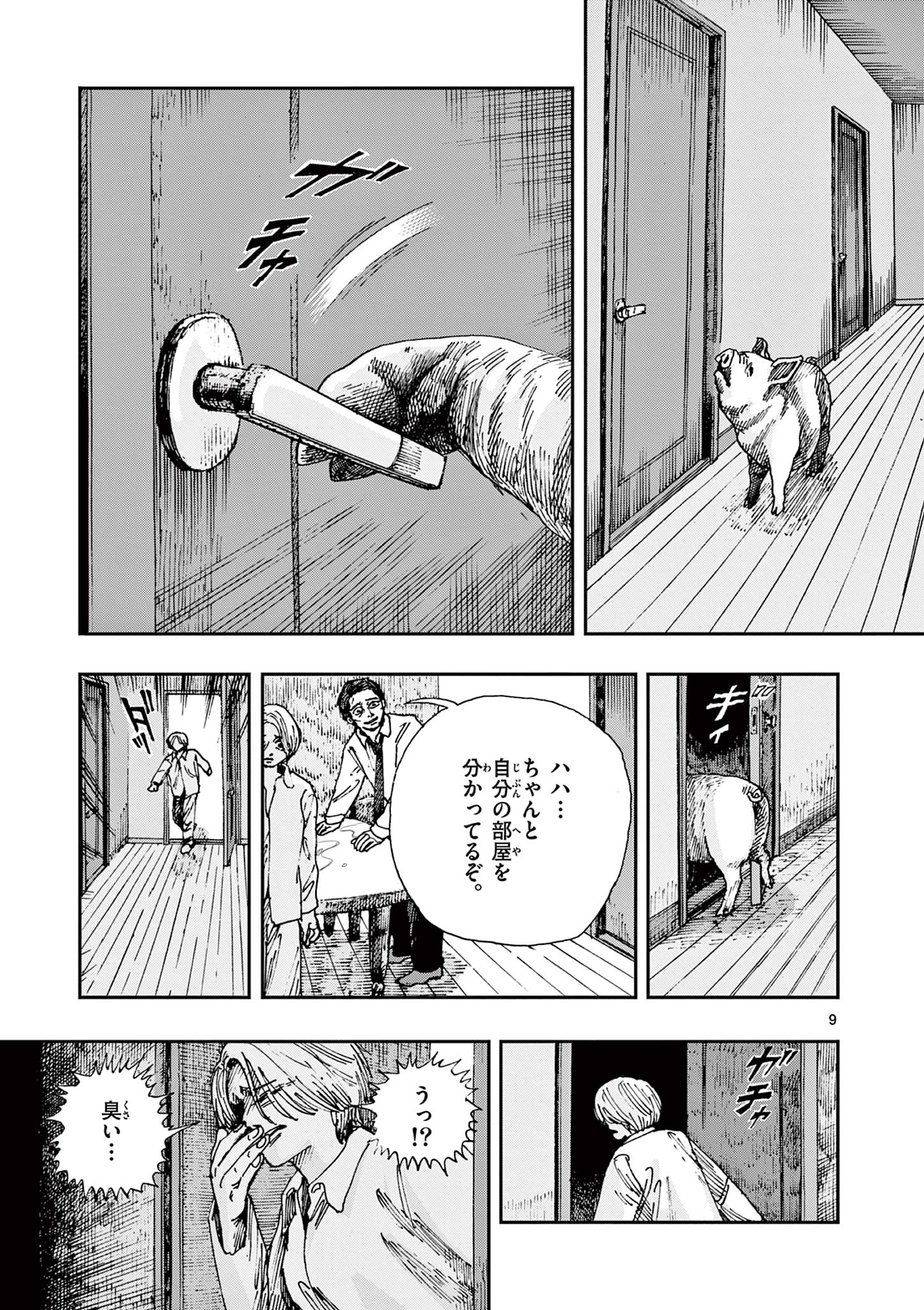 9