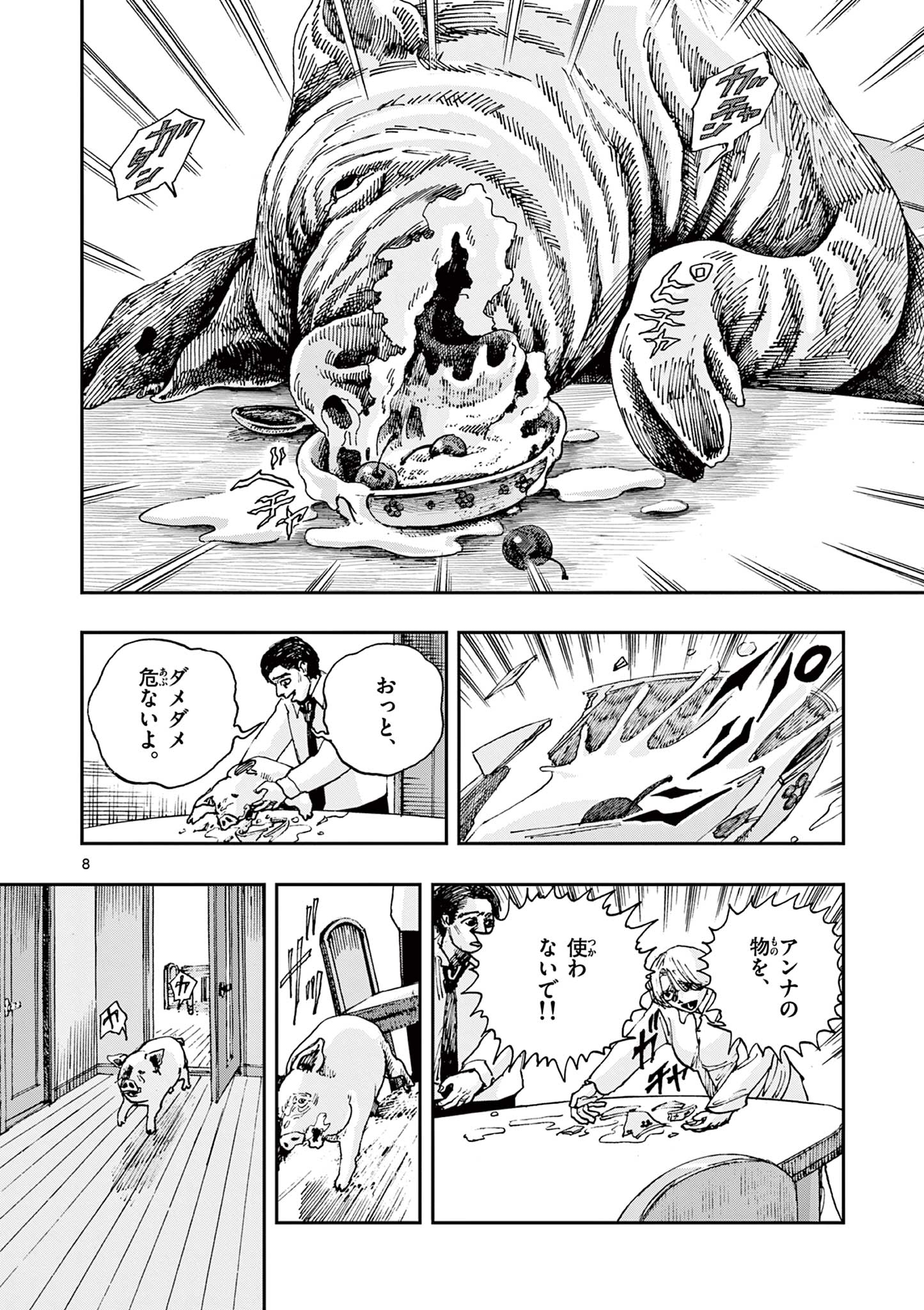 8