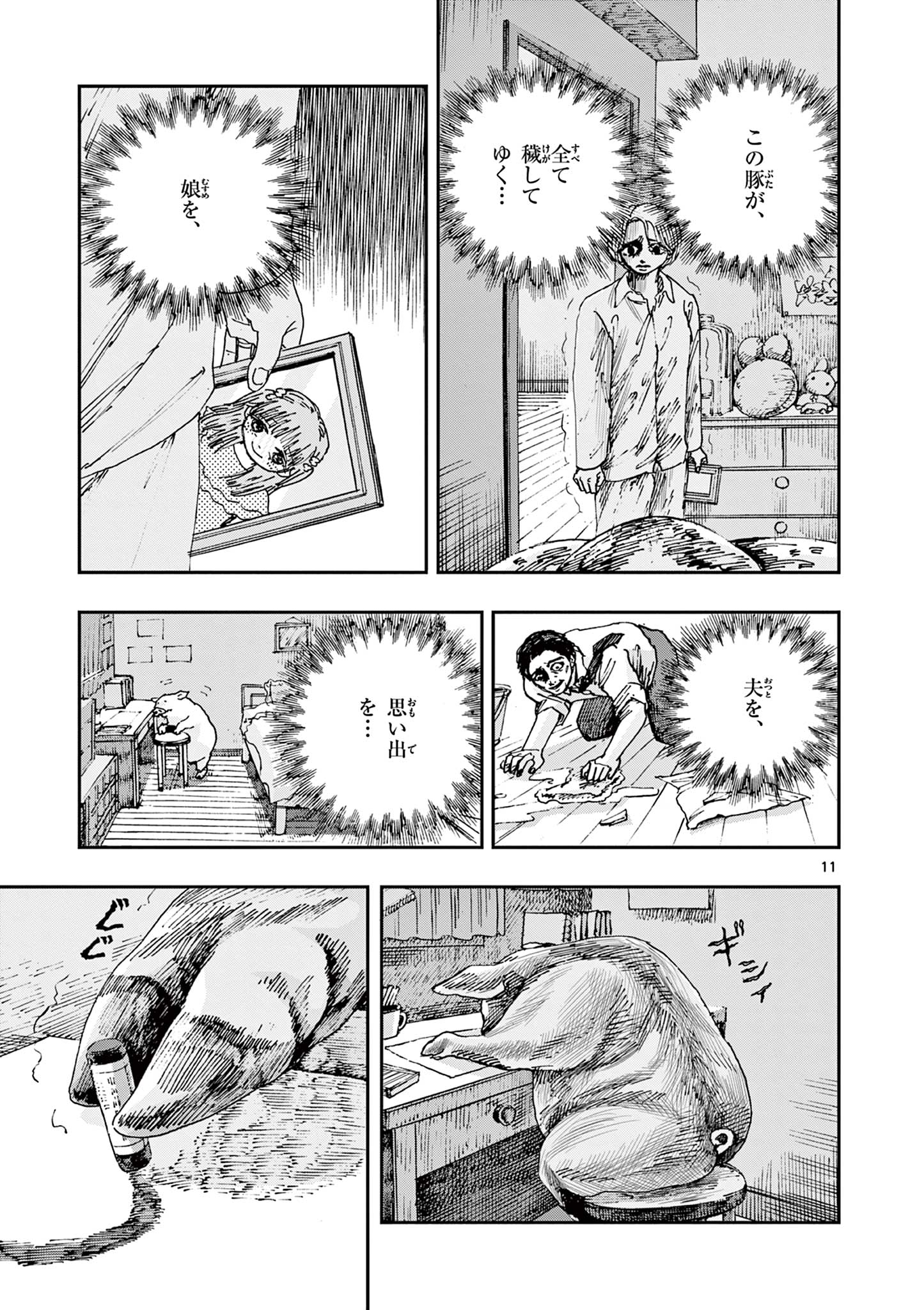 11