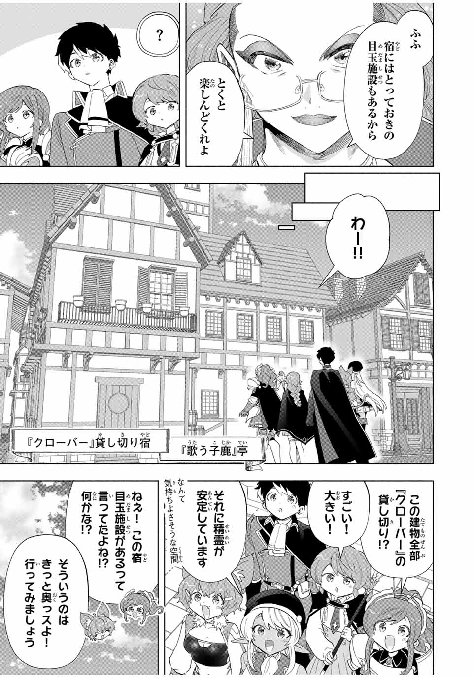 Aランクパーティを離脱した俺は、元教え子たちと迷宮深部を目指す。 - raw - 第93話 - https://jpee.aabb.to/JPEE/137954/eeqxdjbi04i.jpg