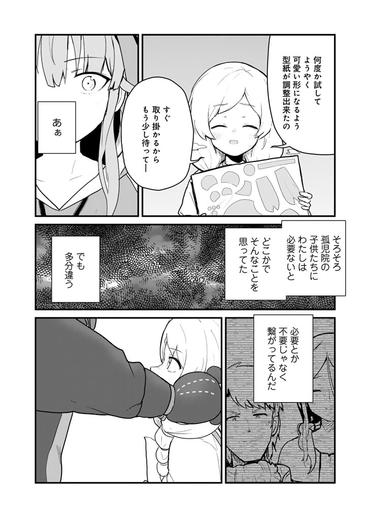 くま　クマ　熊　ベアー - raw - 第119話 - https://jpee.aabb.to/JPEE/138006/4ivpkqhjn1x.jpg