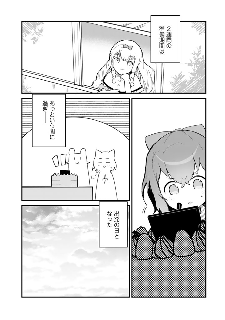 くま　クマ　熊　ベアー - raw - 第119話 - https://jpee.aabb.to/JPEE/138006/ewiermuq0dt.jpg