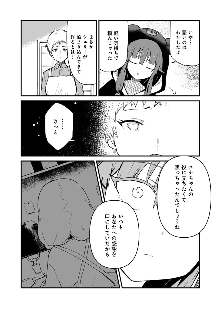 くま　クマ　熊　ベアー - raw - 第119話 - https://jpee.aabb.to/JPEE/138006/gc32oh1ikjj.jpg