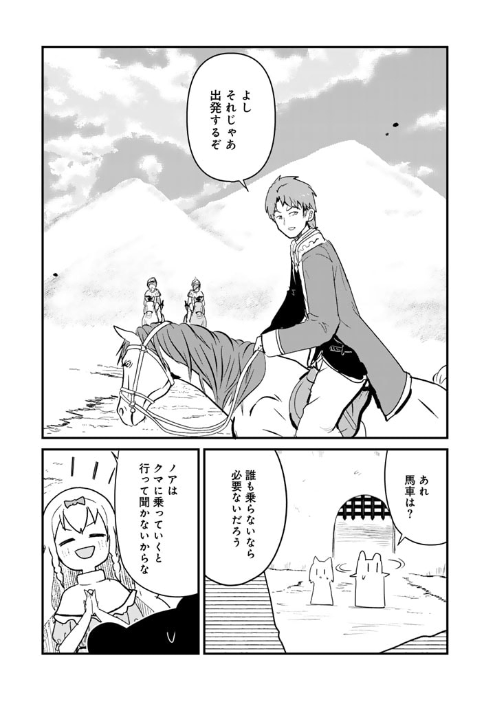 くま　クマ　熊　ベアー - raw - 第119話 - https://jpee.aabb.to/JPEE/138006/h3lllhog05h.jpg