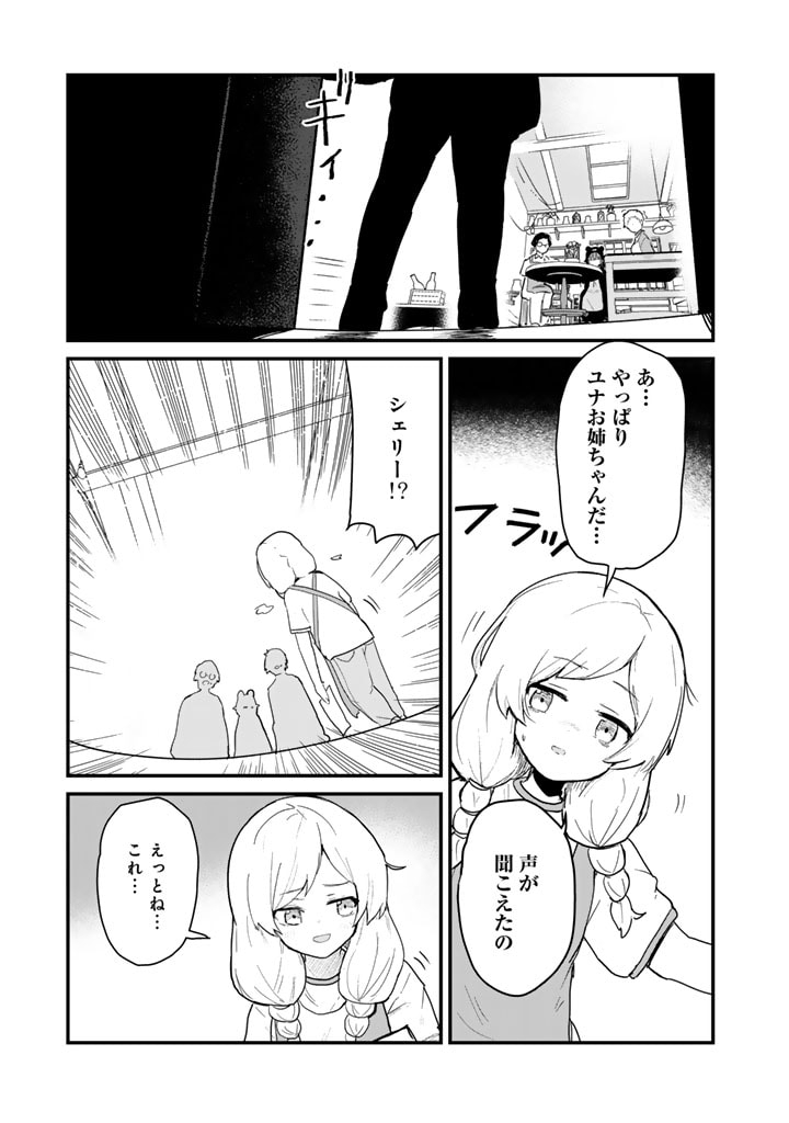 くま　クマ　熊　ベアー - raw - 第119話 - https://jpee.aabb.to/JPEE/138006/hi30pfuf3px.jpg