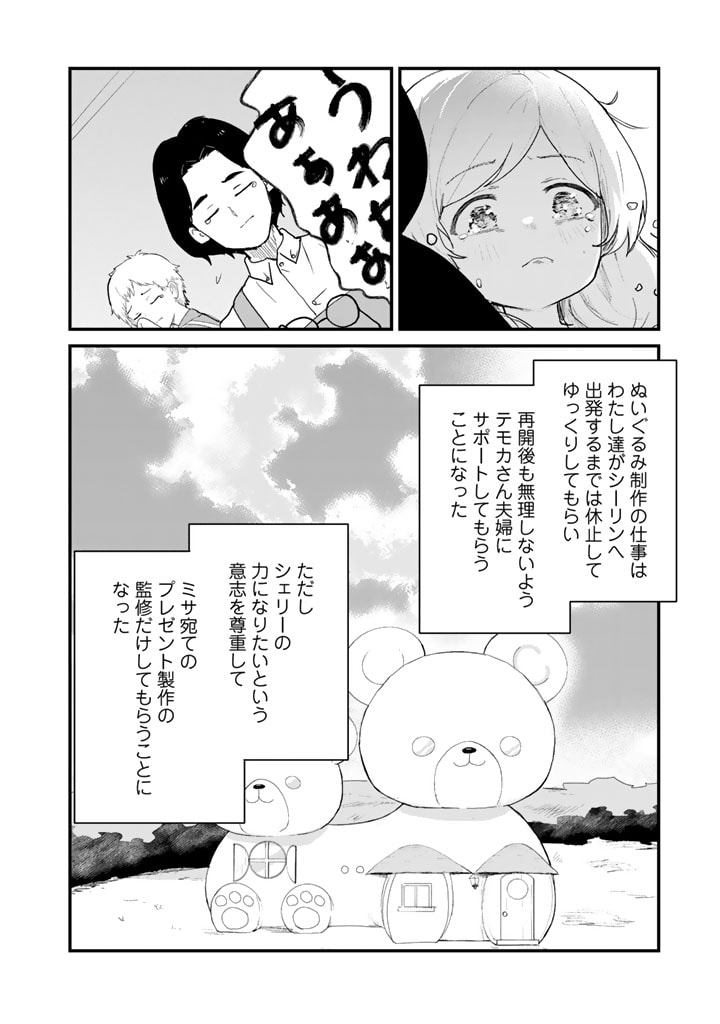 くま　クマ　熊　ベアー - raw - 第119話 - https://jpee.aabb.to/JPEE/138006/nzmjlitkp25.jpg
