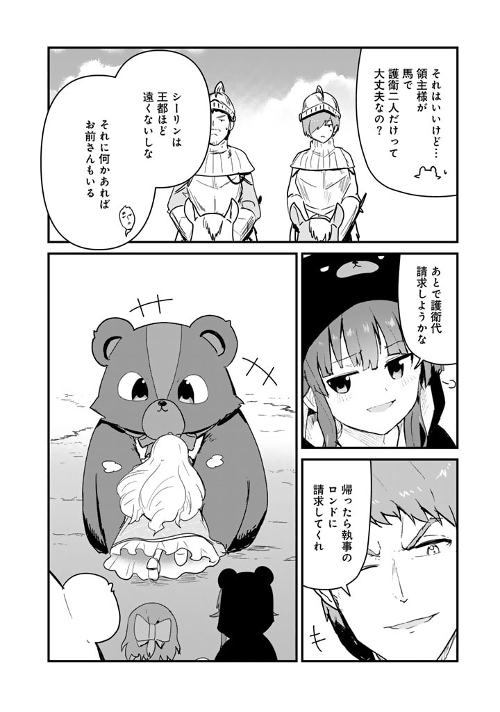 くま　クマ　熊　ベアー - raw - 第119話 - https://jpee.aabb.to/JPEE/138006/p0ilu4wd2k3.jpg
