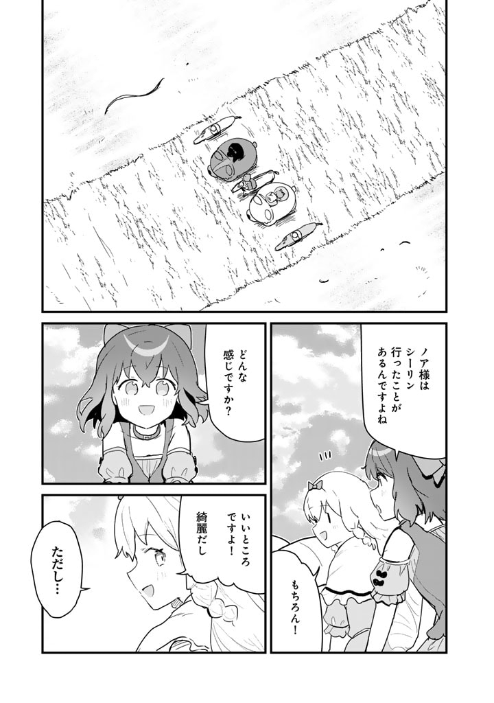くま　クマ　熊　ベアー - raw - 第119話 - https://jpee.aabb.to/JPEE/138006/rp5gjrt4foj.jpg