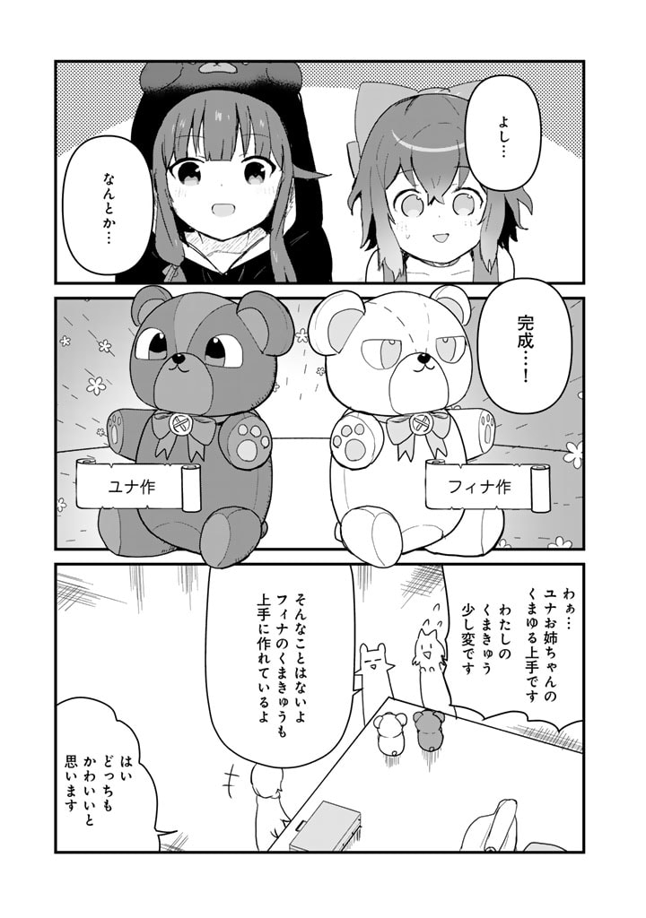 くま　クマ　熊　ベアー - raw - 第119話 - https://jpee.aabb.to/JPEE/138006/uamsj5xbzsu.jpg