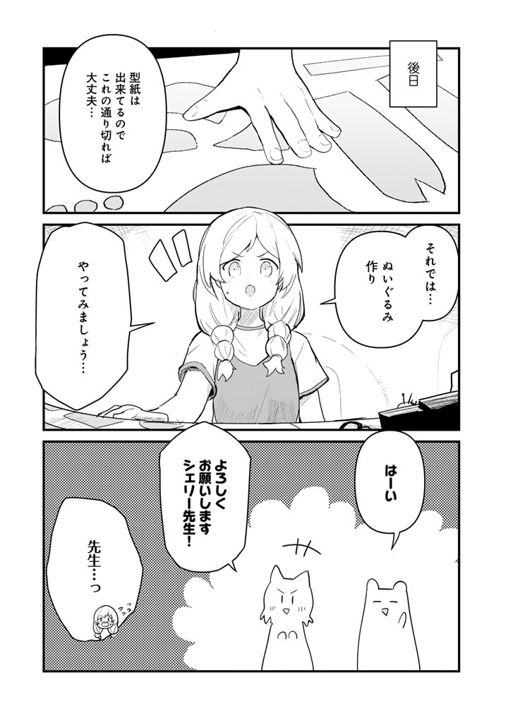 くま　クマ　熊　ベアー - raw - 第119話 - https://jpee.aabb.to/JPEE/138006/voxswxwub5m.jpg