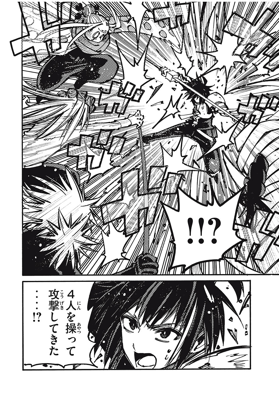「無能はいらない」と言われたから絶縁してやった　～最強の四天王に育てられた俺は、冒険者となり無双する～ - raw - 第74話 - https://jpee.aabb.to/JPEE/138008/hjnuadp2qw4.jpg