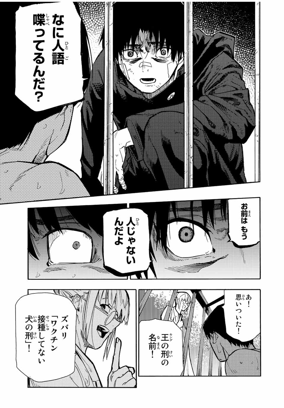 十字架のろくにん - raw - 第137話 - https://jpee.aabb.to/JPEE/13808/3yeg21hmndr.jpg
