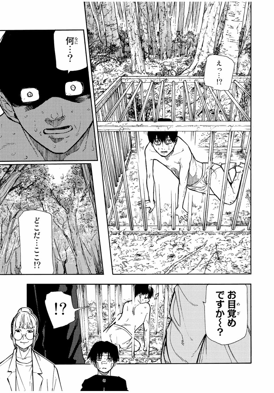 十字架のろくにん - raw - 第137話 - https://jpee.aabb.to/JPEE/13808/5i42piofehu.jpg