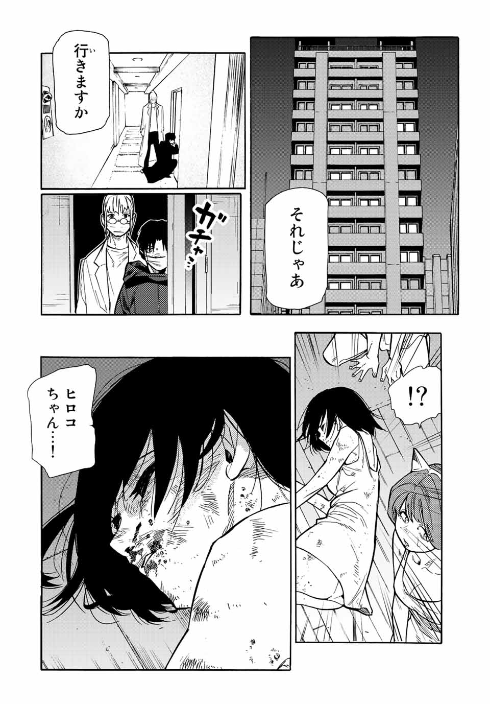 十字架のろくにん - raw - 第137話 - https://jpee.aabb.to/JPEE/13808/bdmlilfv4yp.jpg
