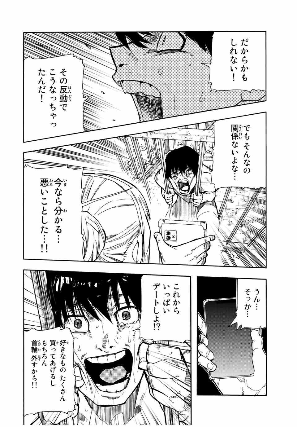 十字架のろくにん - raw - 第137話 - https://jpee.aabb.to/JPEE/13808/cathxjfqgcu.jpg