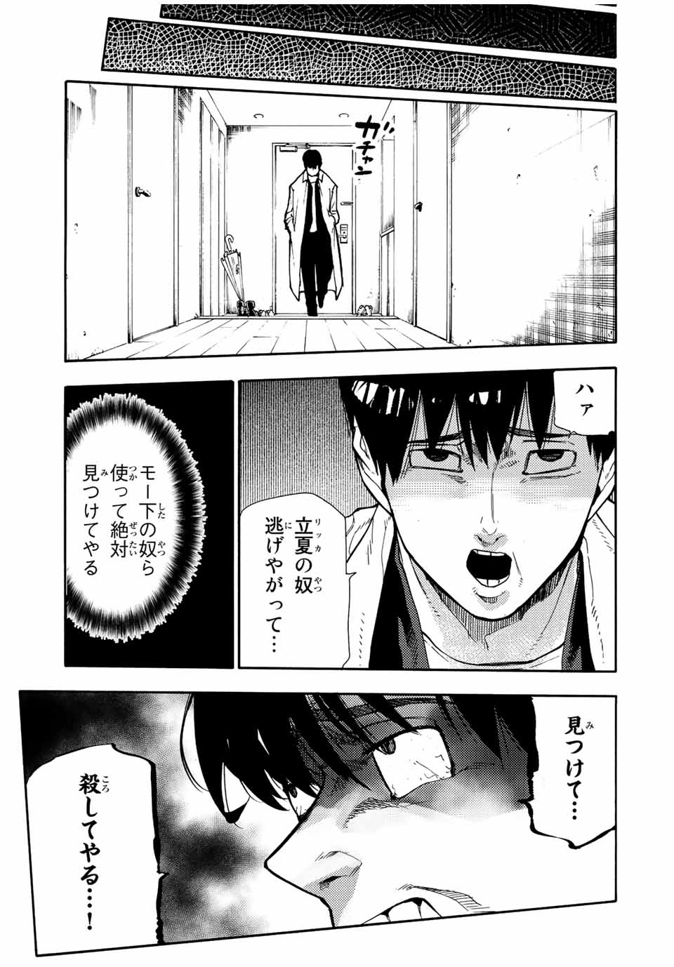 十字架のろくにん - raw - 第137話 - https://jpee.aabb.to/JPEE/13808/czzxqs0pjiq.jpg
