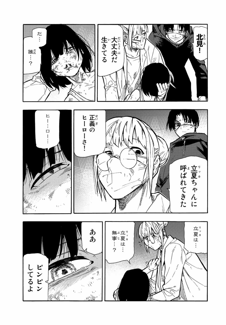十字架のろくにん - raw - 第137話 - https://jpee.aabb.to/JPEE/13808/dwl2wupb10x.jpg