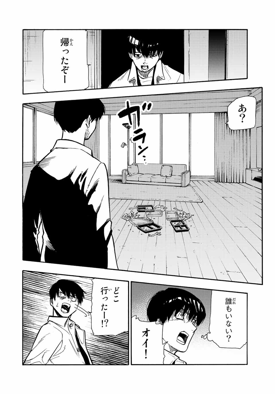 十字架のろくにん - raw - 第137話 - https://jpee.aabb.to/JPEE/13808/iepg3aswbk3.jpg