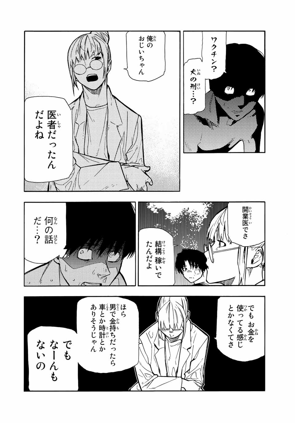 十字架のろくにん - raw - 第137話 - https://jpee.aabb.to/JPEE/13808/jzachrrvgud.jpg
