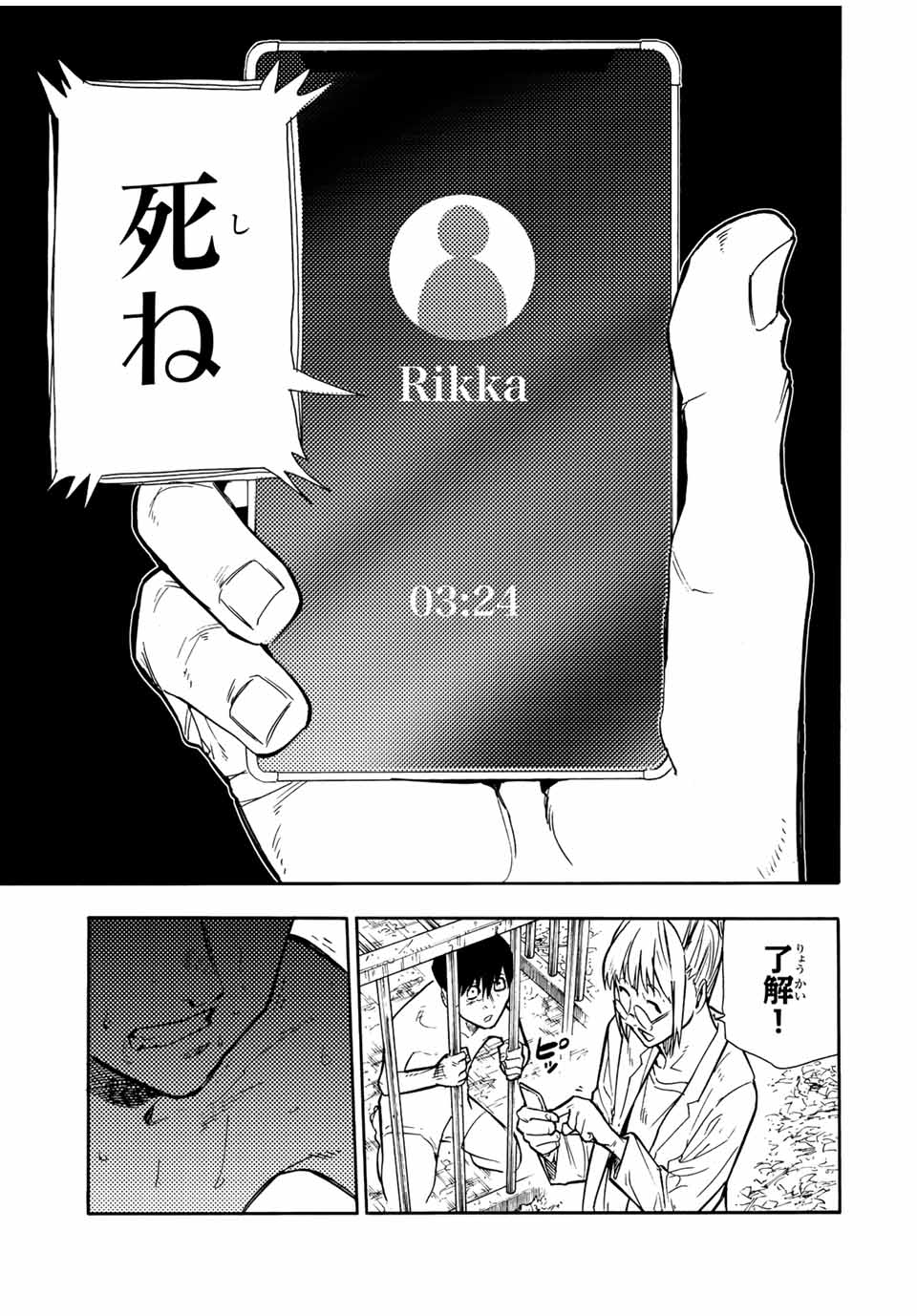 十字架のろくにん - raw - 第137話 - https://jpee.aabb.to/JPEE/13808/sgk3uozkczs.jpg