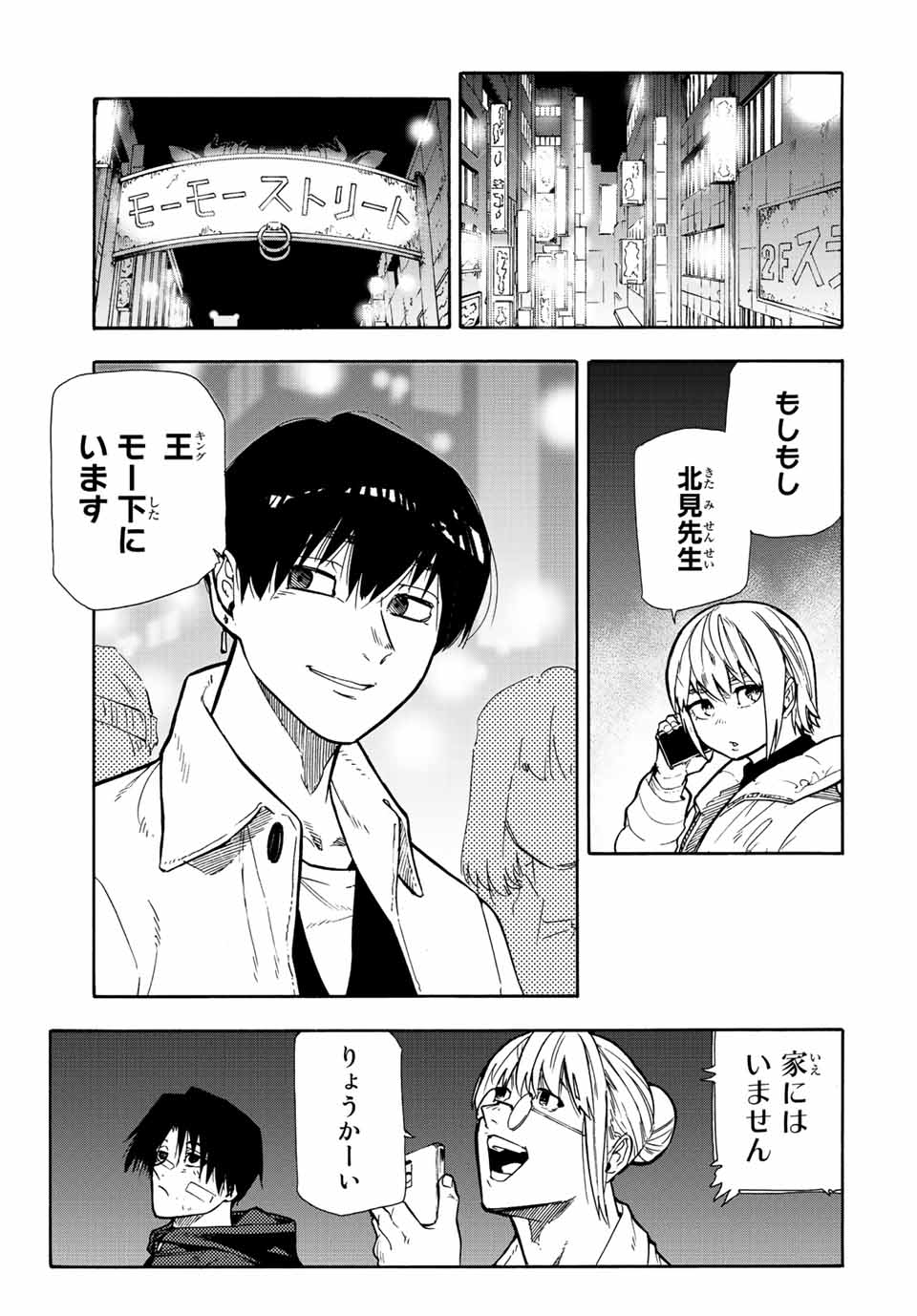 十字架のろくにん - raw - 第137話 - https://jpee.aabb.to/JPEE/13808/yzrgb35ro3p.jpg