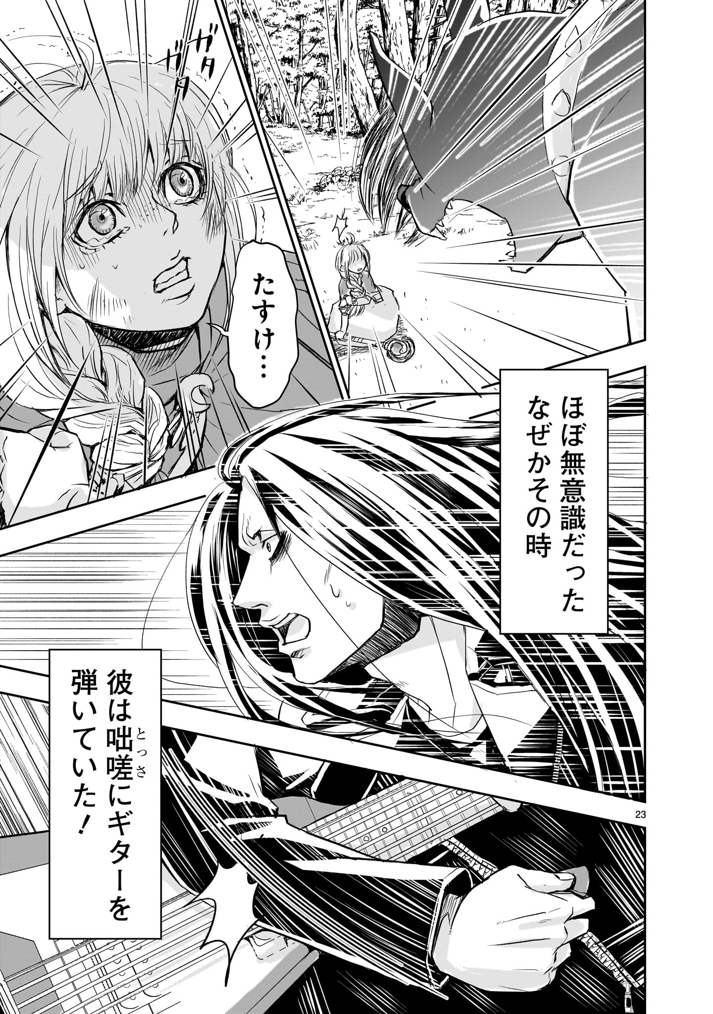 23