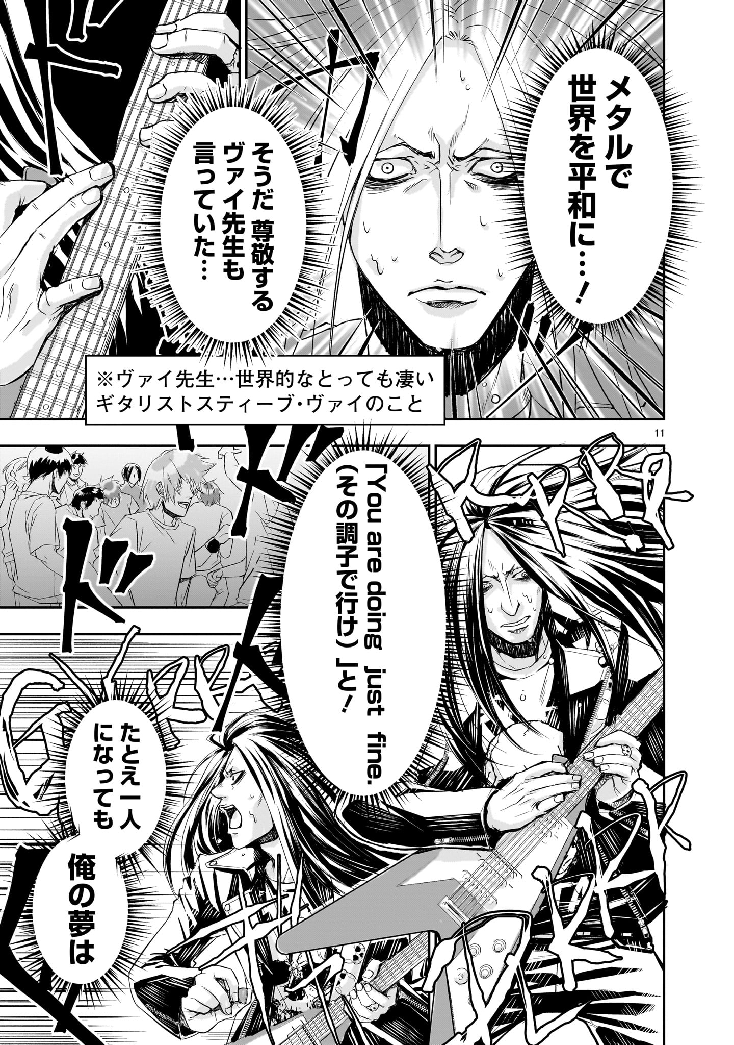 11
