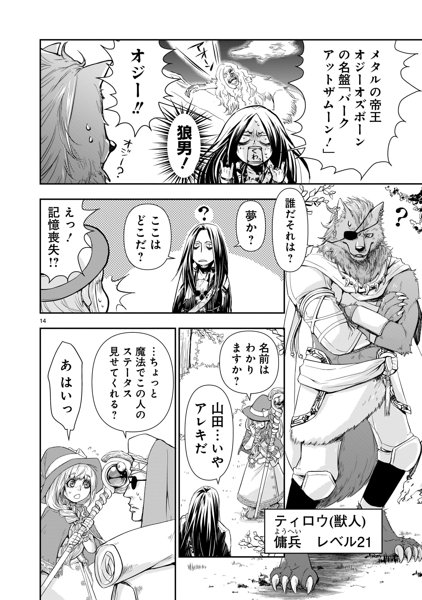 14