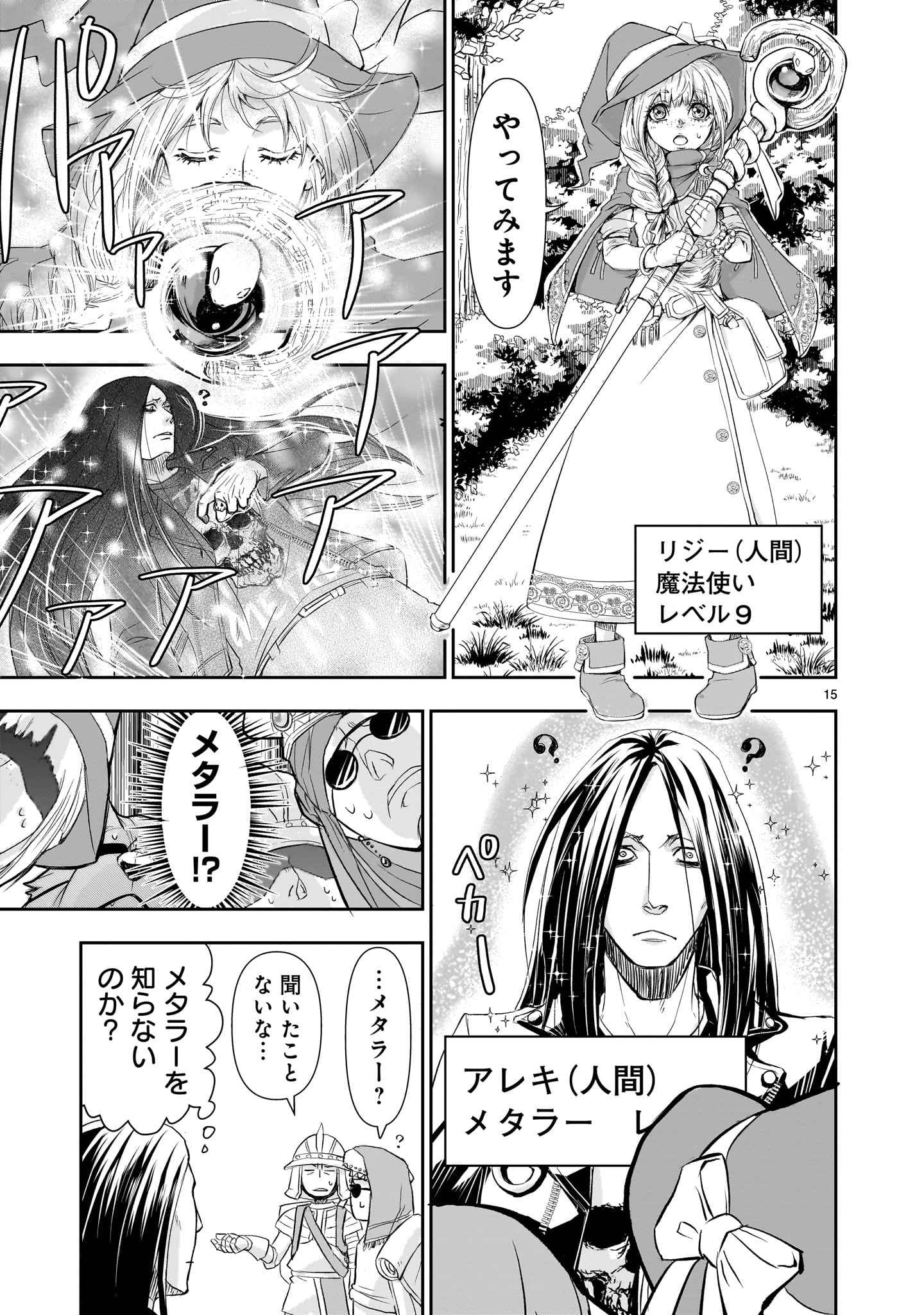 15