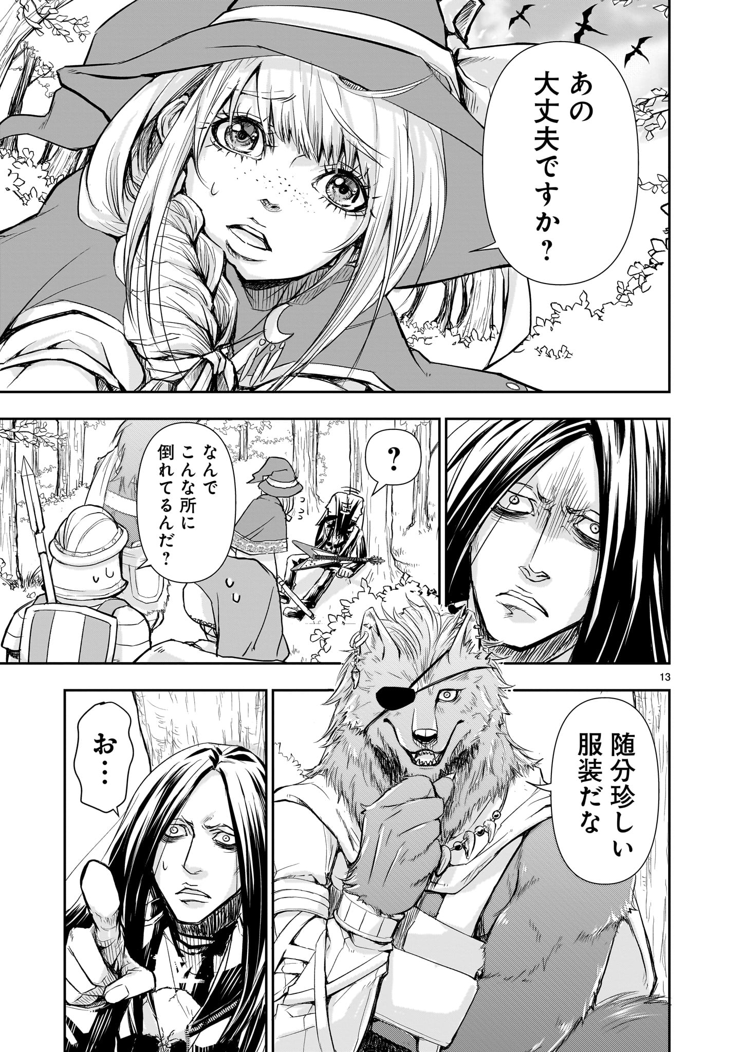 13