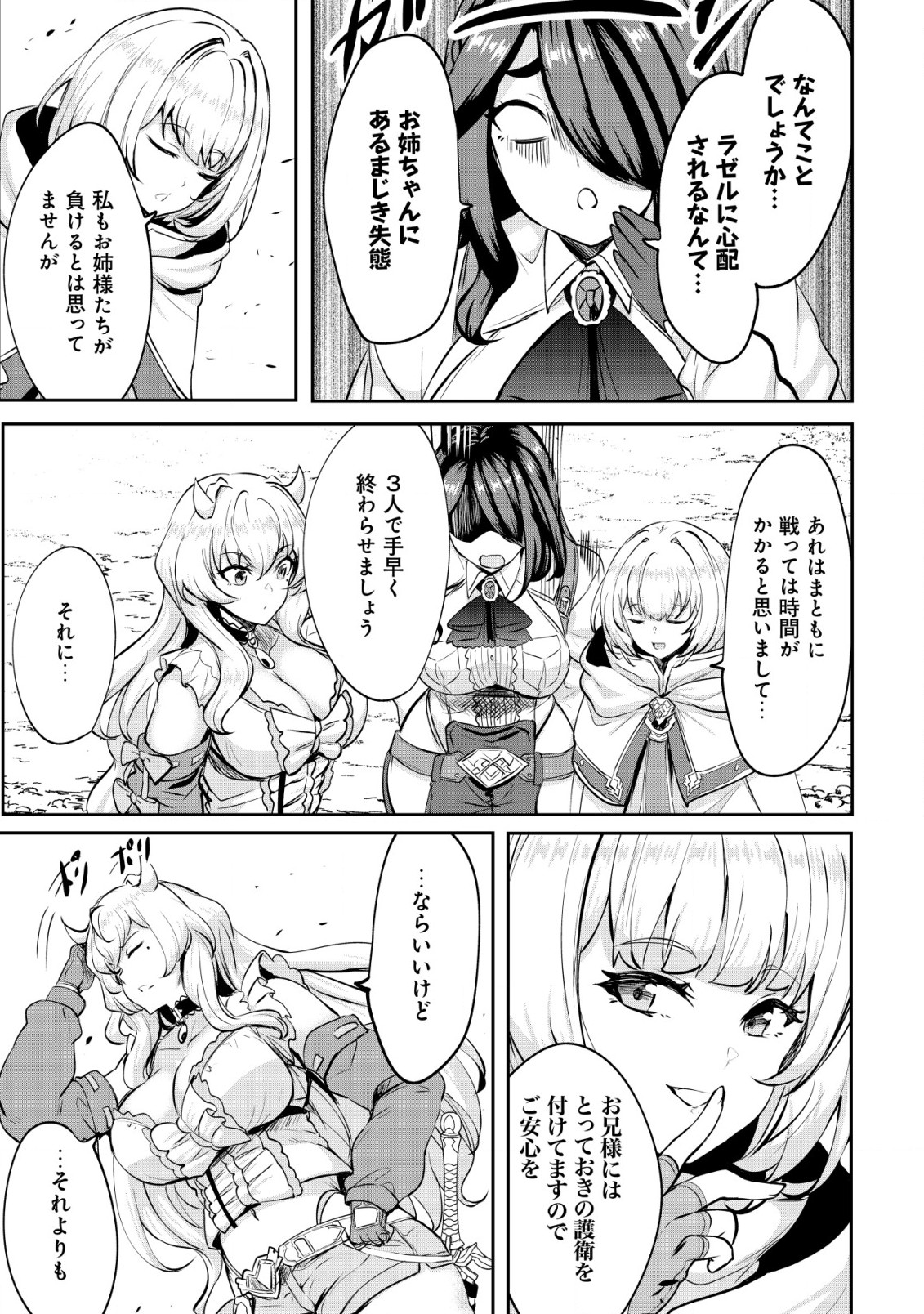 23