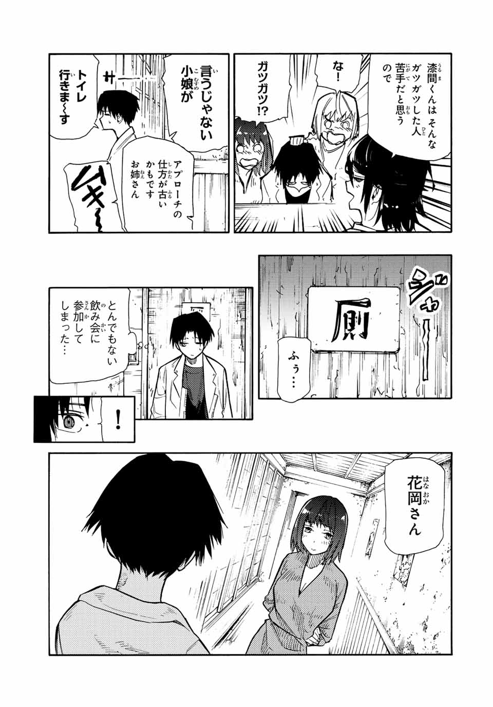 十字架のろくにん - raw - 第141話 - https://jpee.aabb.to/JPEE/13813/0hekxphl4s2.jpg